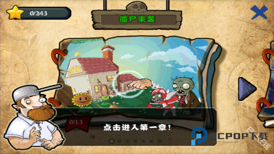 植物大战僵尸无尽版手机版