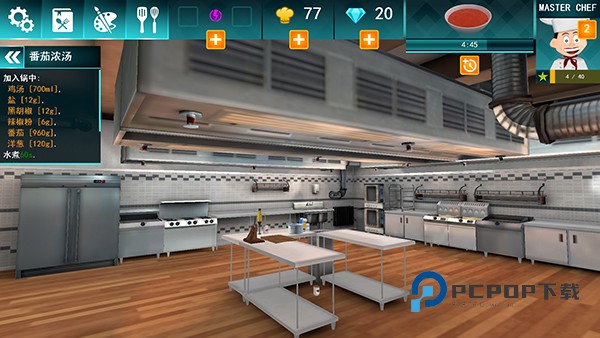Cooking Simulator手游最新版