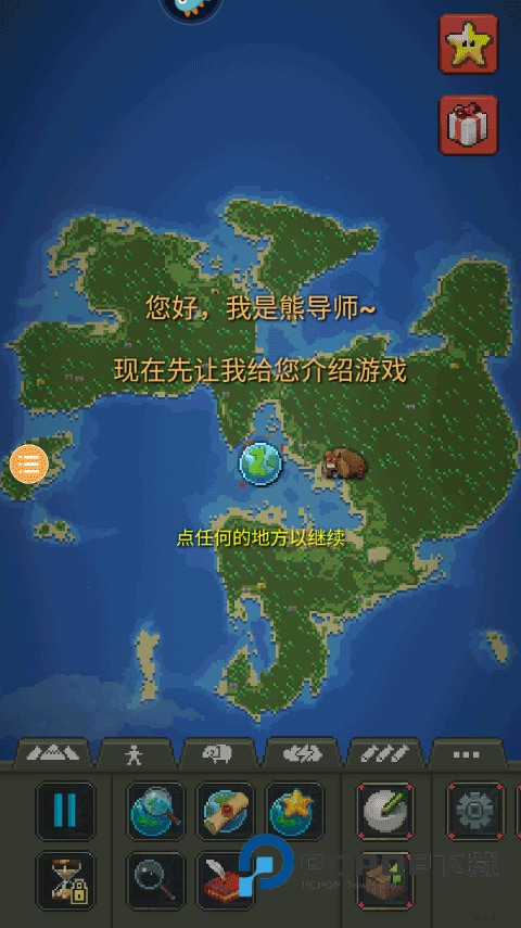 上帝模拟器正版手游下载