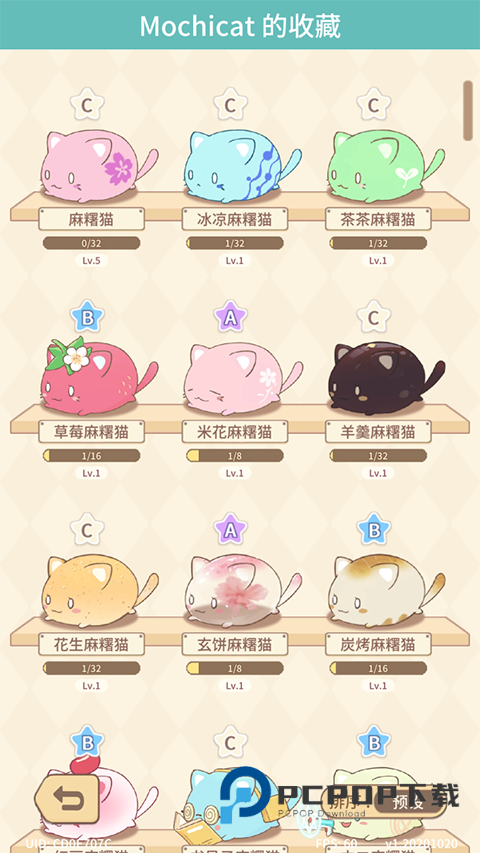 麻薯猫收藏官方正版 v1.20260112.0安卓版