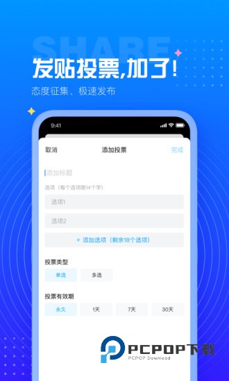 百度贴吧客户端