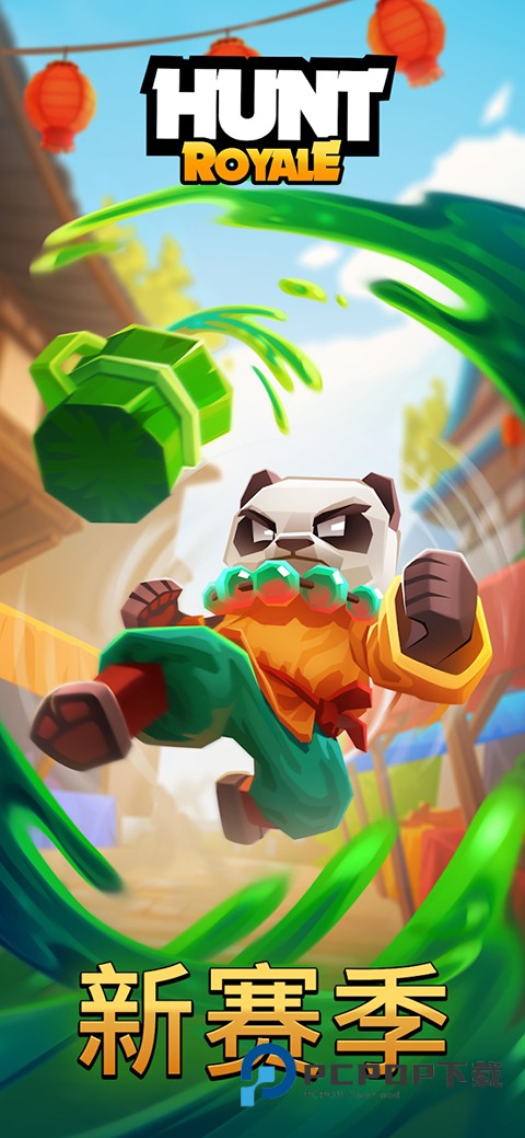 皇家狩猎最新版本 v3.22.1安卓版