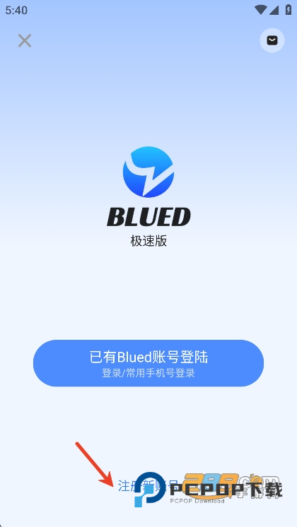 Blued极速版免费下载安装手机版Blued Litev7.45.2官方版