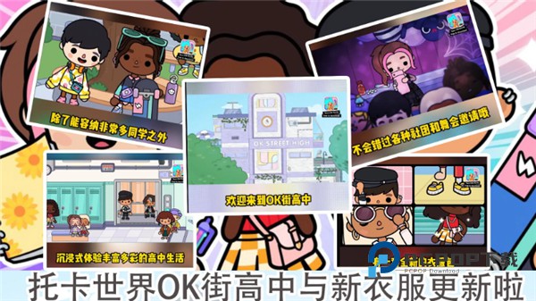 托卡世界夏威夷小镇手游下载