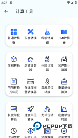 夸父工具箱 第3张图