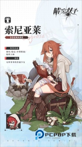 晴空双子测试服6