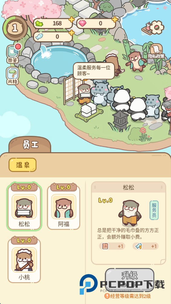 云朵浴场手游最新版