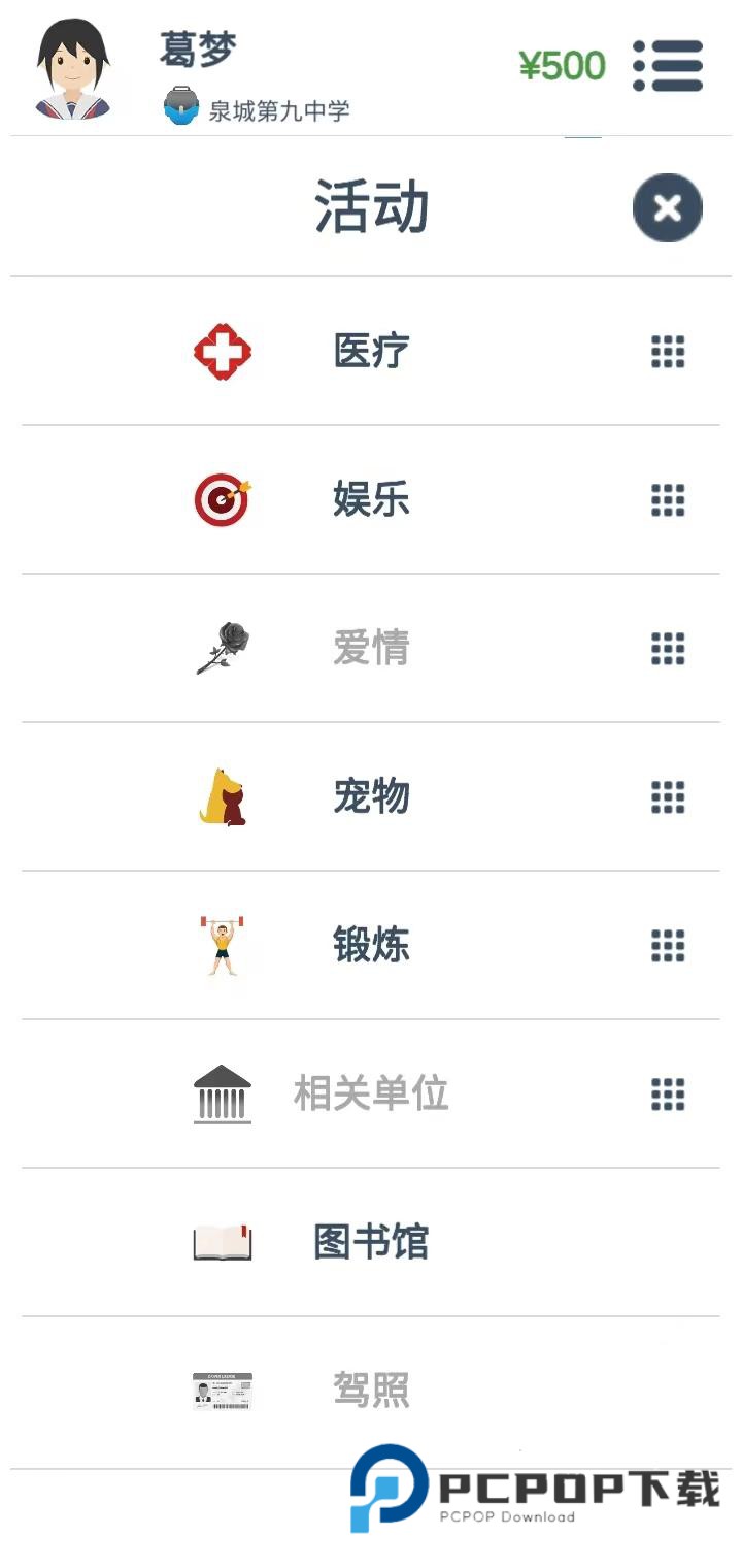 第二人生官方正版