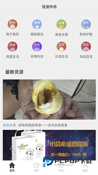 刷圈兔微信模拟器