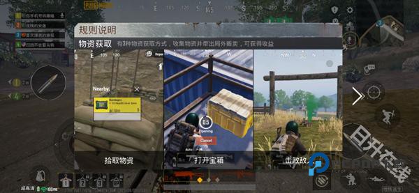 刺激战场国际服PUBG