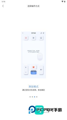 八爪鱼遥控器 第6张图