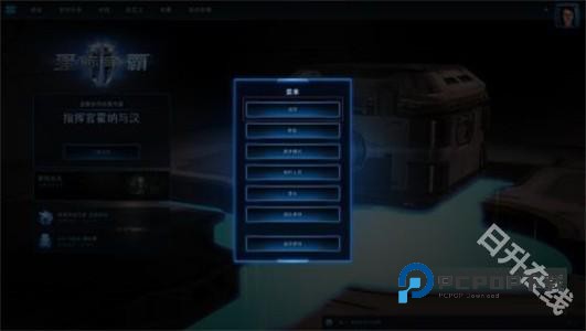 星际争霸中文版