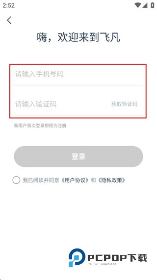 上汽R汽车app下载v4.2.4 安卓版