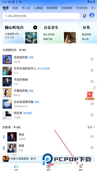 酷狗大字版2026年最新版下载v3.0.4 官方安卓版