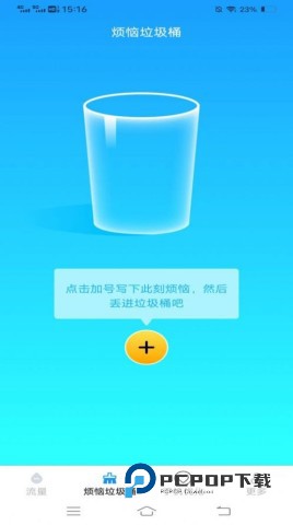 星空流量 第1张图