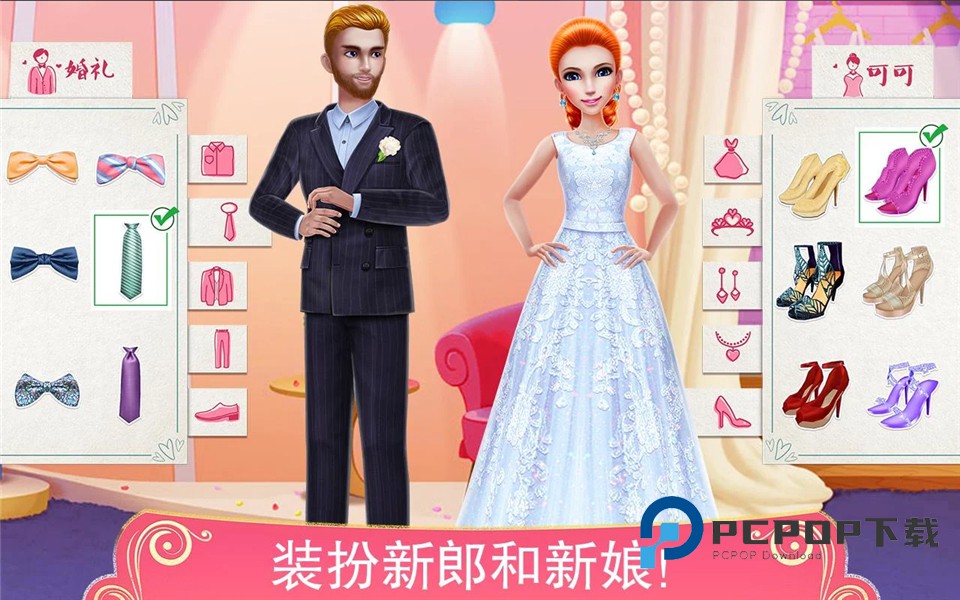 梦幻婚礼策划师官方版 v1.2.6安卓版