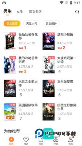 多看阅读 第1张图