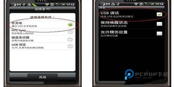 adb驱动最新版 第1张图
