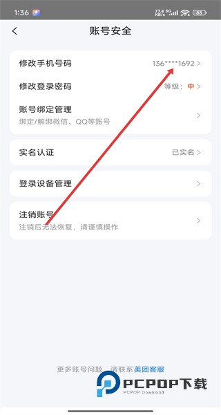 美团最新版本2026下载v12.48.403 安卓版