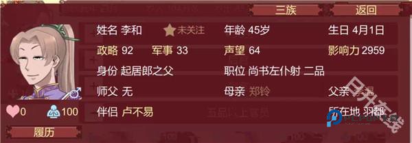 女帝的日常美化版