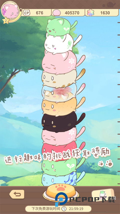 麻薯猫收藏官方正版 v1.20260112.0安卓版