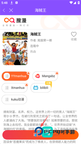 漫画人 第6张图