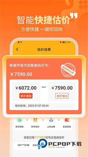 戏仔游戏账号交易平台