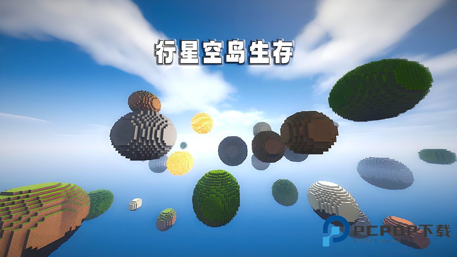 随机空岛生存2手机版 v1.0.1