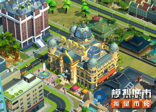 模拟城市我是市长在线版