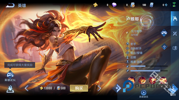 Honor of Kings国际服