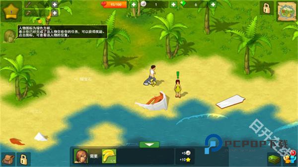 孤岛余生手机版