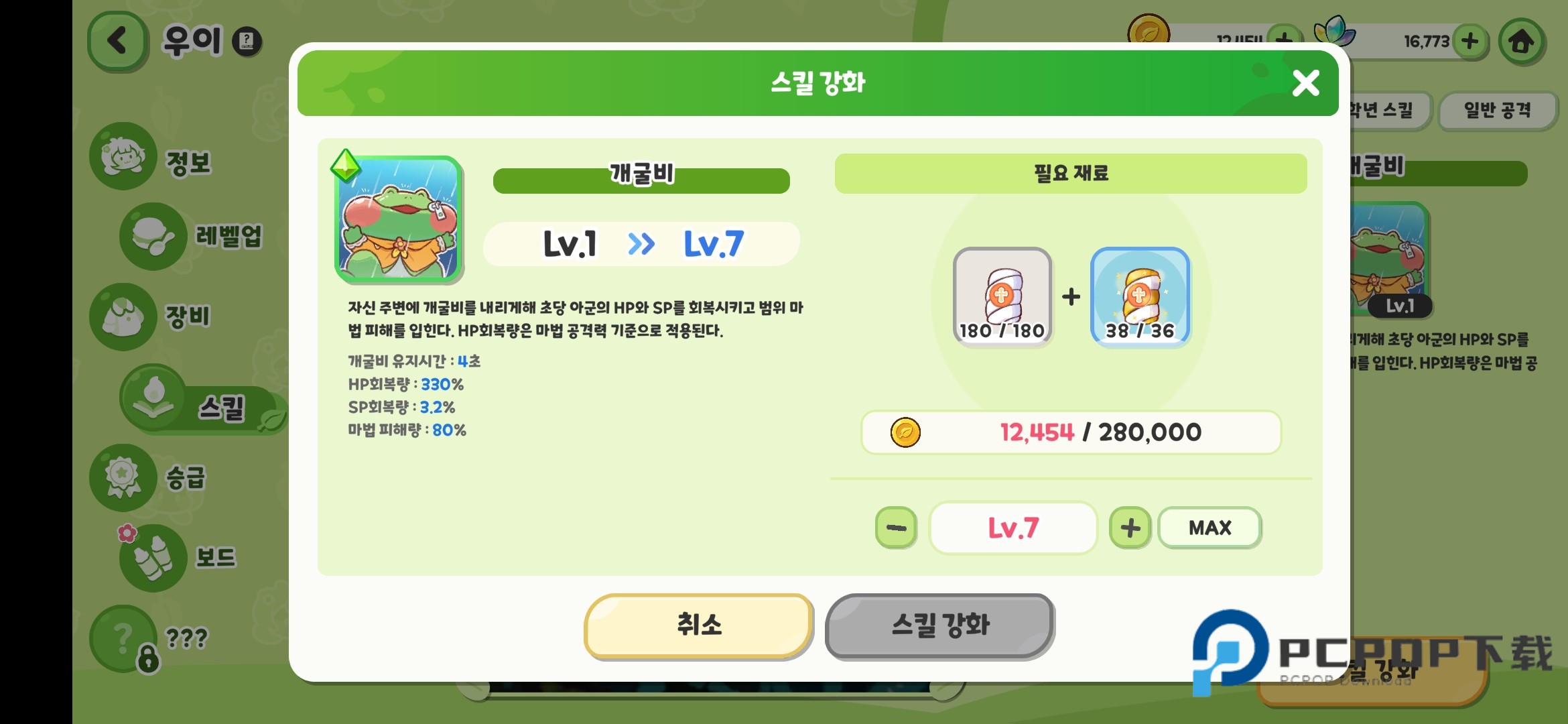 嘟嘟脸恶作剧韩服最新版下载v10225