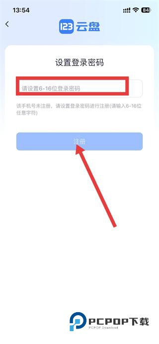 123云盘官方手机版下载v3.1.7安卓版