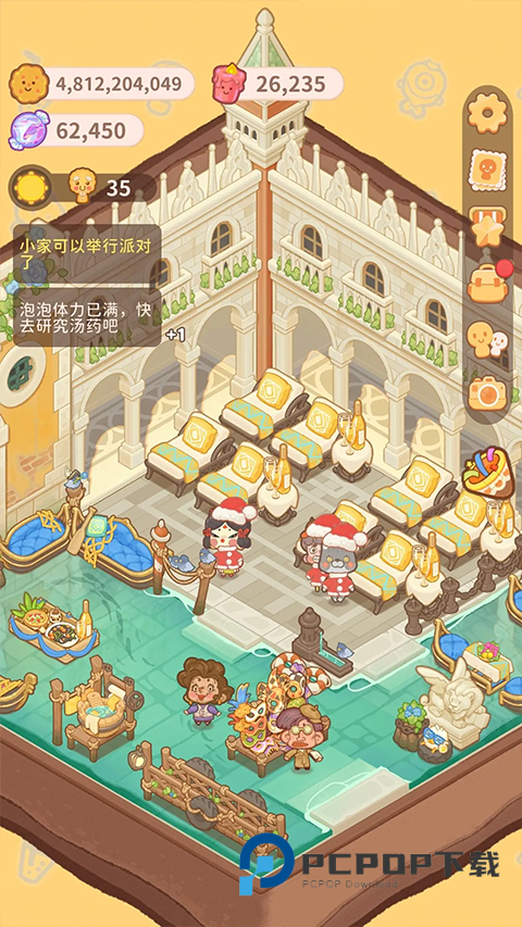 乌冬的旅店手游下载