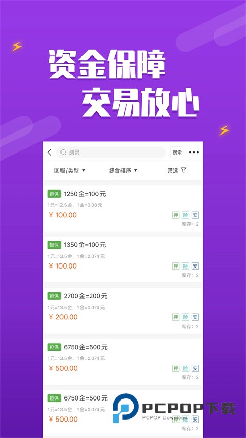 DD373游戏账号交易平台