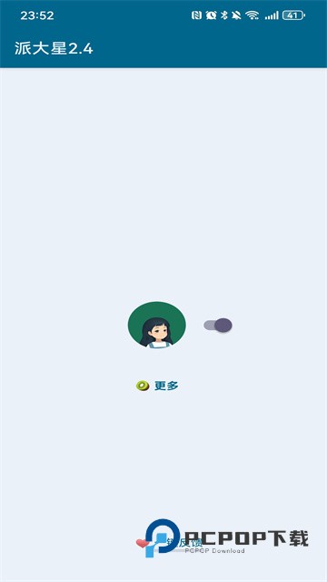 李跳跳2.8满血版