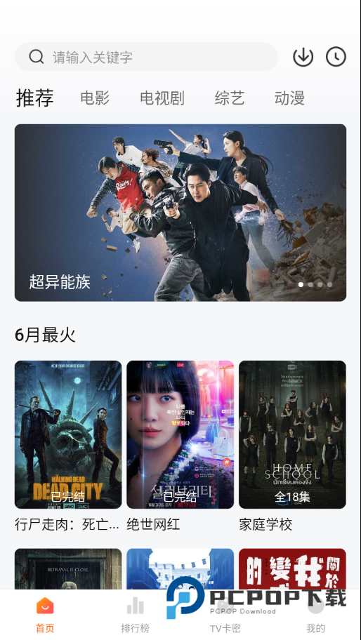 特狗影视官方正版