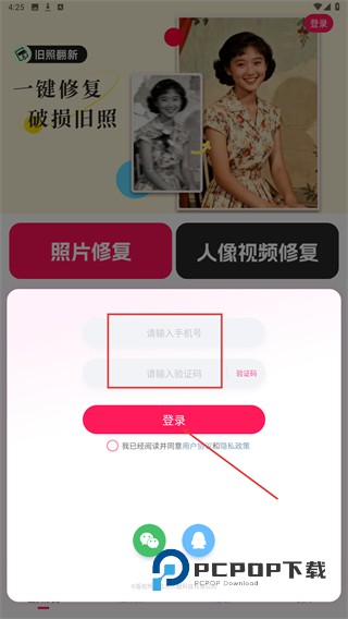你我当年软件最新版(照片修复)下载v4.6.3安卓版