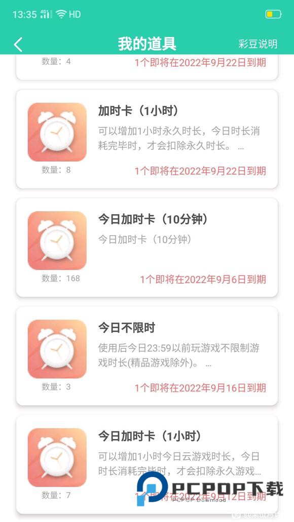 饺子云游戏app官方正版 v1.3.2.140安卓版