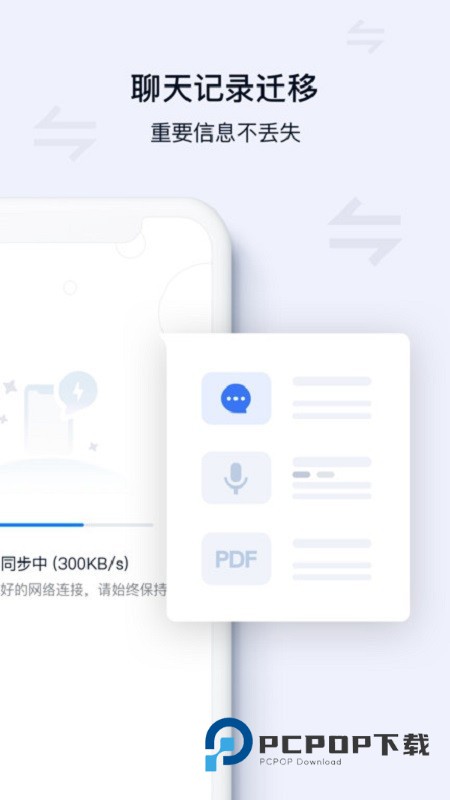 丰声app员工自助