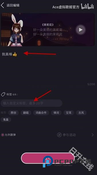 ACE虚拟歌姬官方正版