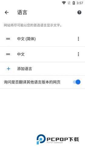 谷歌Chrome浏览器