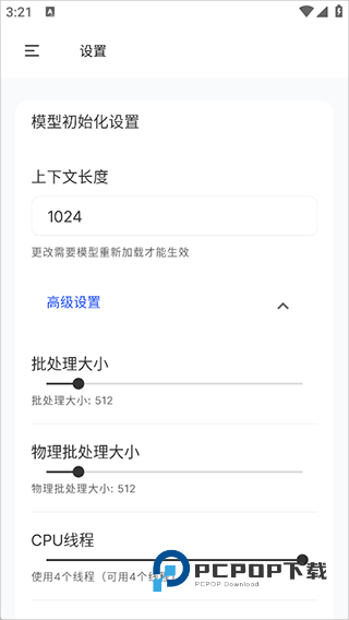 PocketPal AI官网下载最新版本