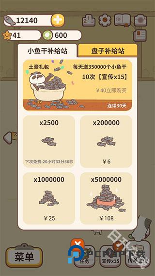 动物餐厅官方正版