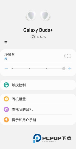 三星智能穿戴安卓版