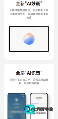 超级小爱官方正版入口v7.11.12.0019