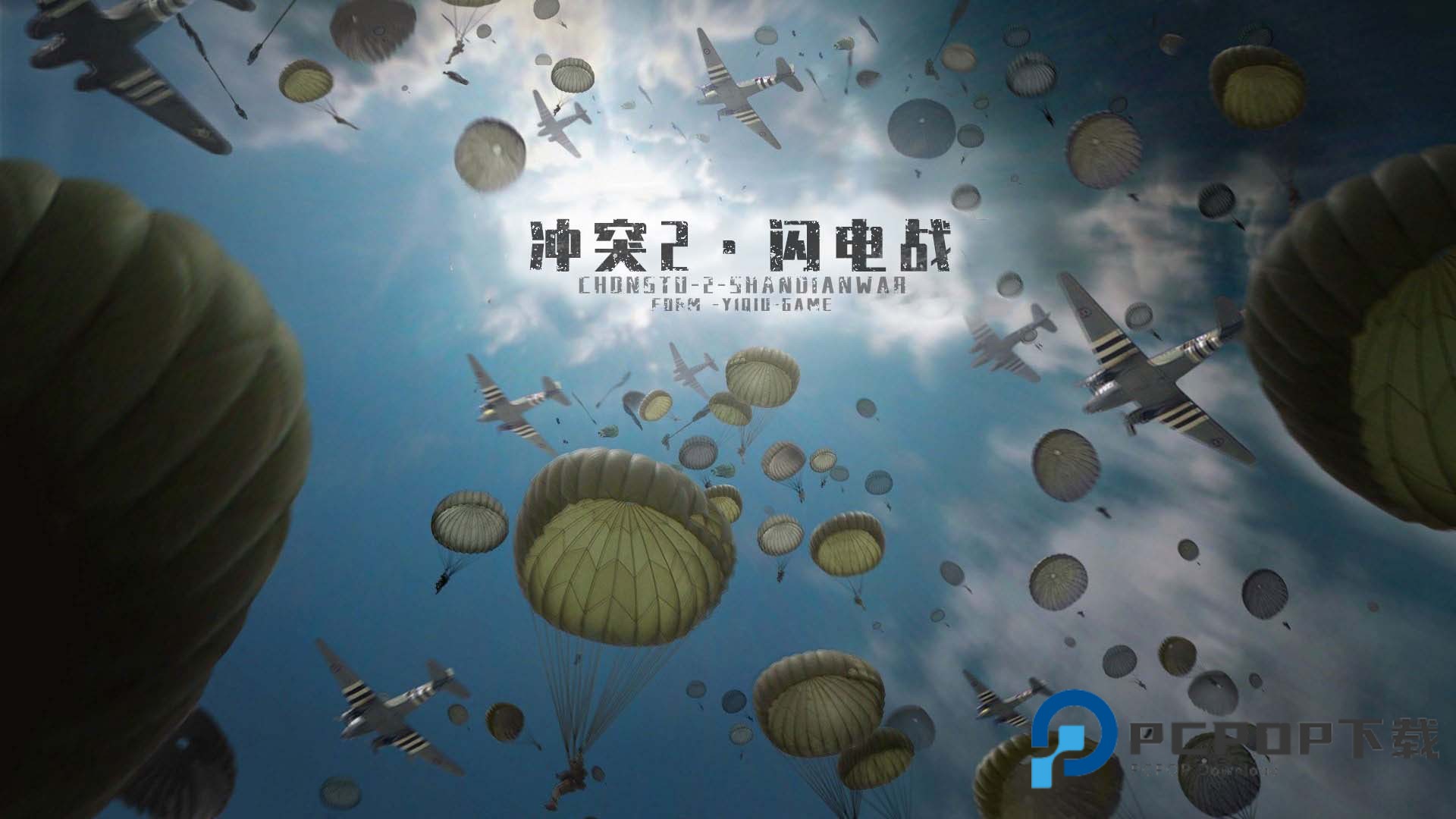 冲突2闪电战手游下载