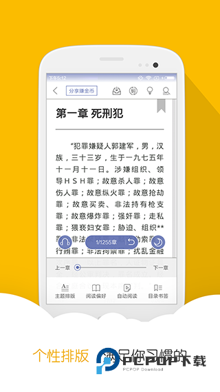 御书屋自由的阅读器