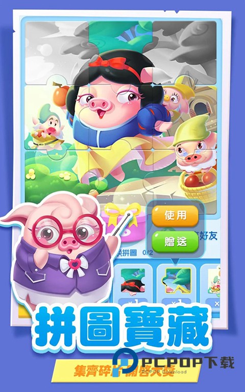 猪来了手游官方版 v4.40.1安卓版