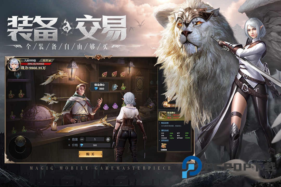 神火大陆最新版手机版下载v16.3